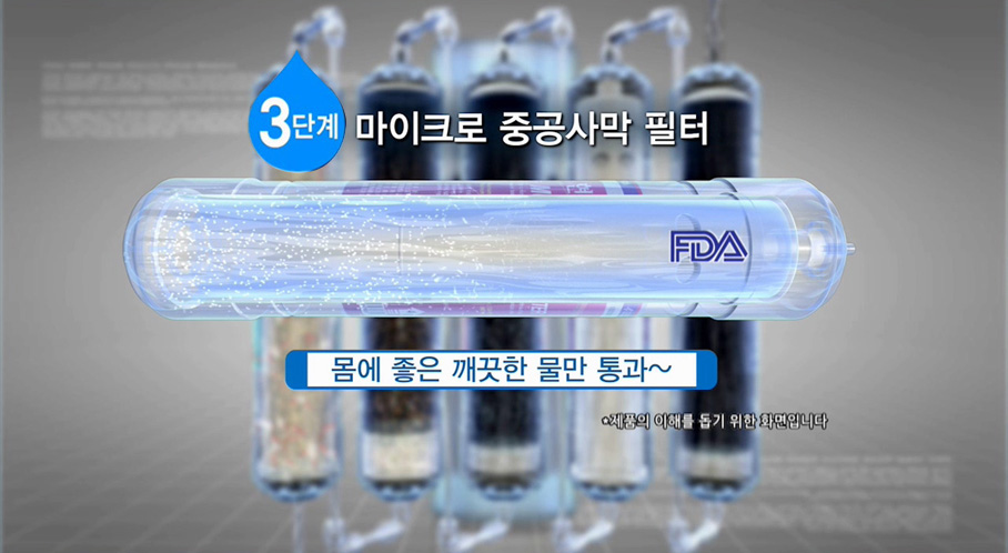 M.UF MEMBRANE FILTER
