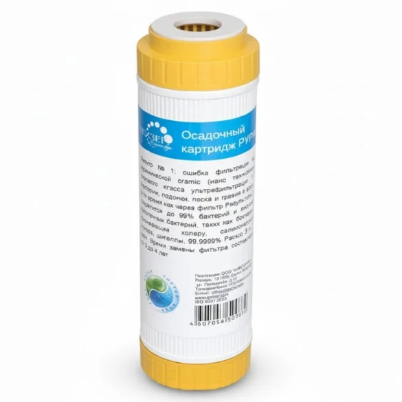 Lõi lọc số 2 Cation - Geyser TK