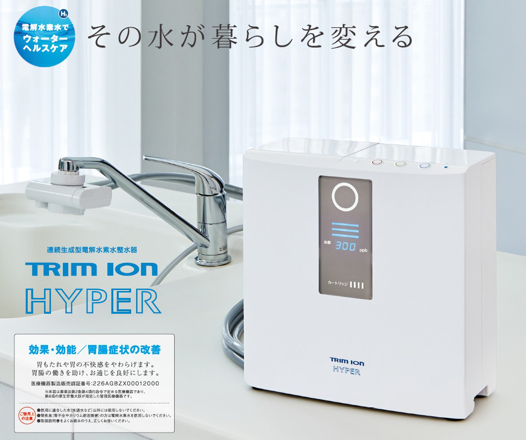 máy lọc nước điện giải trimion hyper
