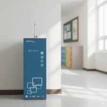 Phối cảnh máy Aquatita 3013I lắp đặt tại trường học