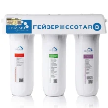 Máy lọc nước Geyser Ecotar 3