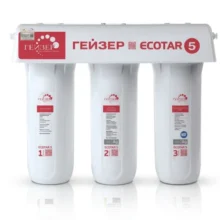 Máy lọc nước Geyser Ecotar 5