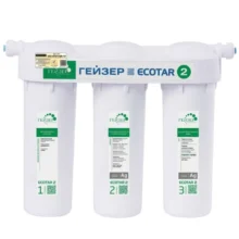 Máy lọc nước Nano Geyser Ecotar 2